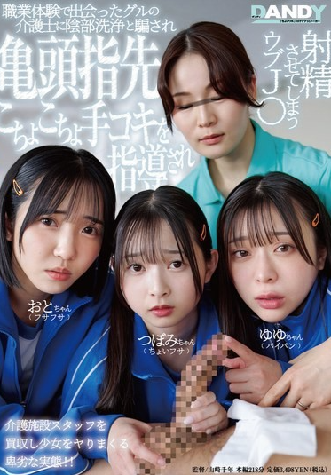 DANDYA-049